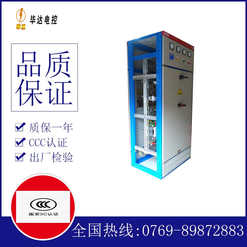 贡嘎GGD固定式开关柜