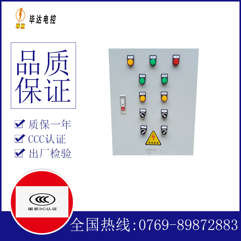 贡嘎水泵控制箱