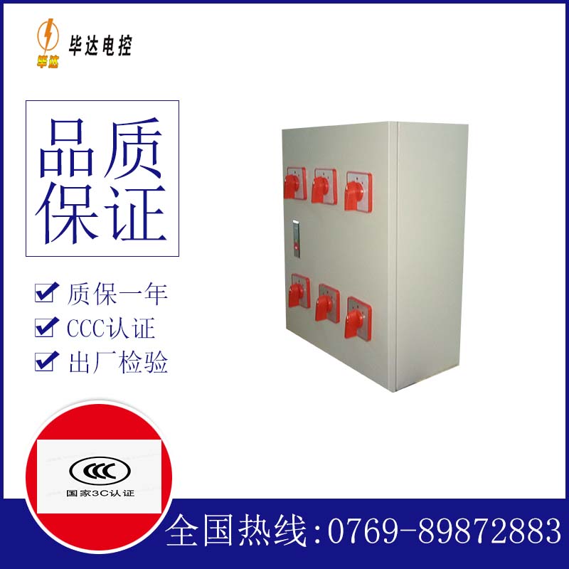 贡嘎电器控制箱
